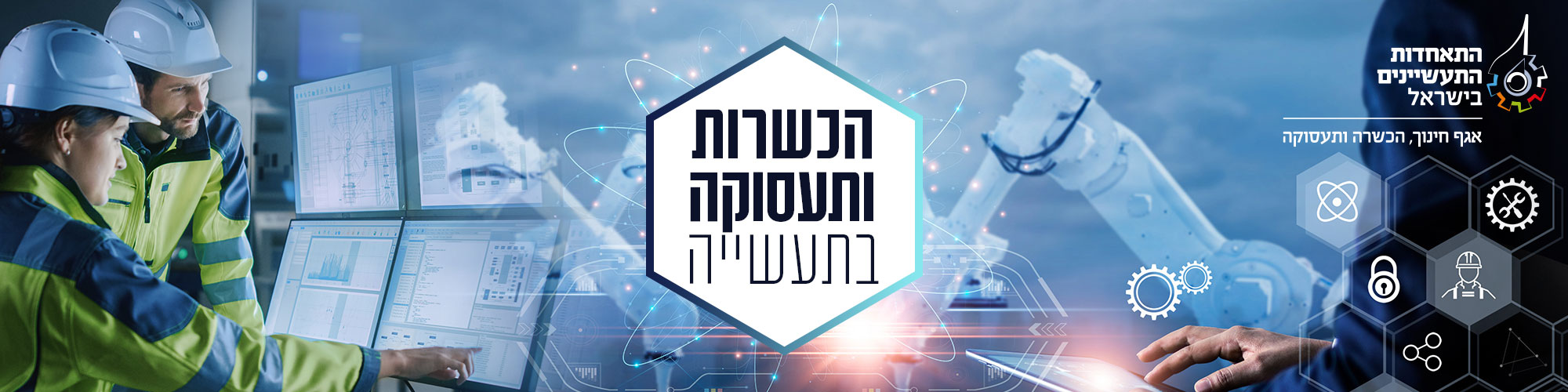 לוח ירידי תעסוקה ארצי